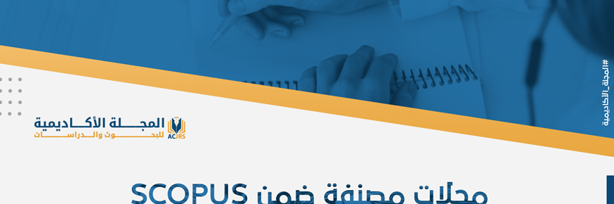 رو فيروس كوميديا  تشكيل تكوين ماتيس الأموال تحسن السودان دلك المجلات العربية في scopus -  sayasouthex.com