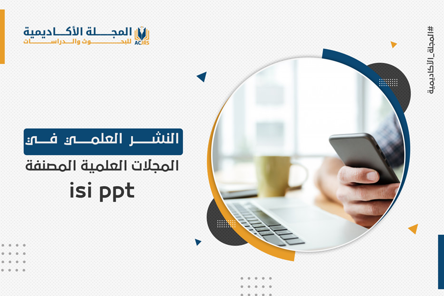 النشر العلمي في المجلات العلمية المصنفة isi ppt