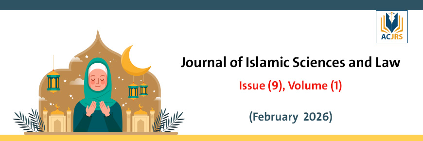 آليات مكافحة التواطؤ في العطاءات: دراسة مقارنة في ضوء التقنيات الحديثة